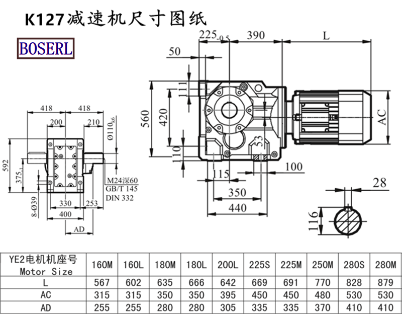 K127減速機電機尺寸圖紙.png
