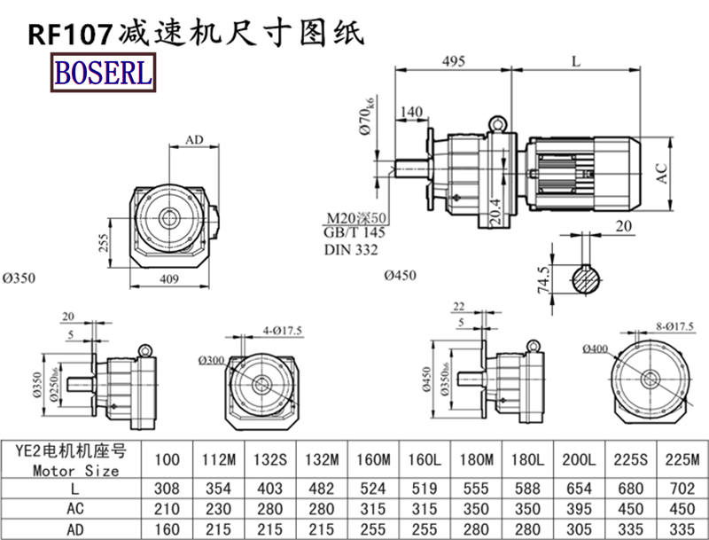 RF107減速機電機尺寸圖紙.png