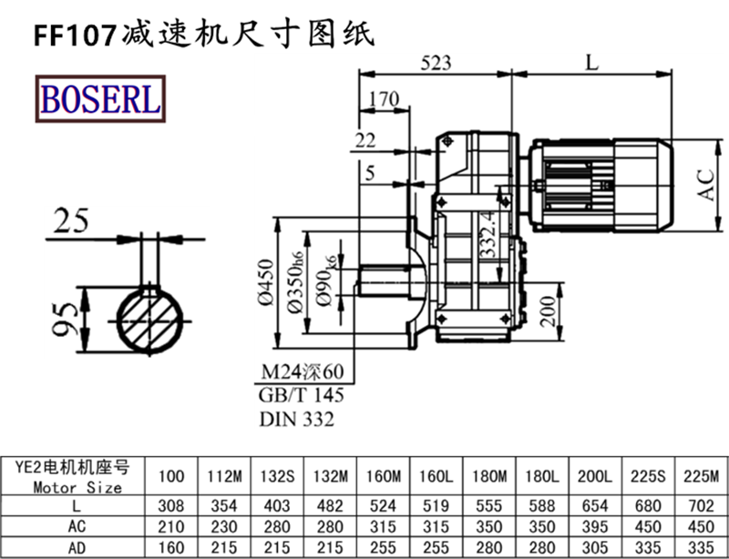 FF107減速機電機尺寸圖紙.png